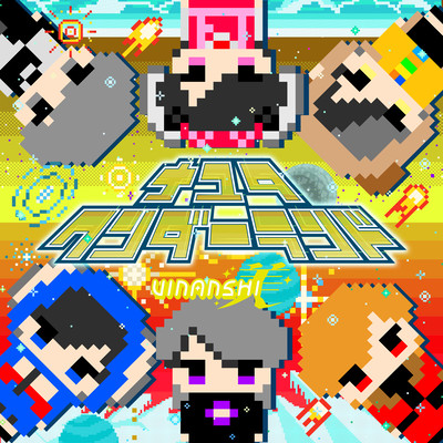 NayutaWonderland Front Cover