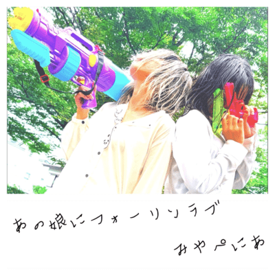 That Girl's Got Me Fallin' in Love Front Cover