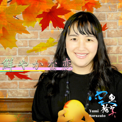 Vivid love Front Cover