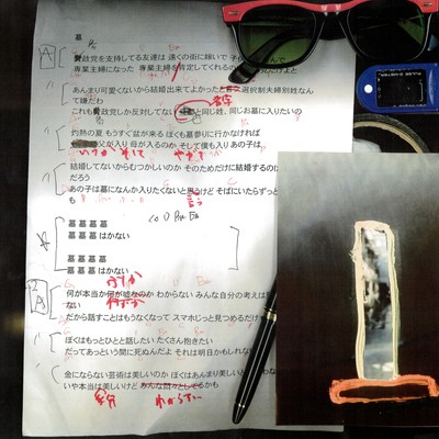 墓のジャケット写真