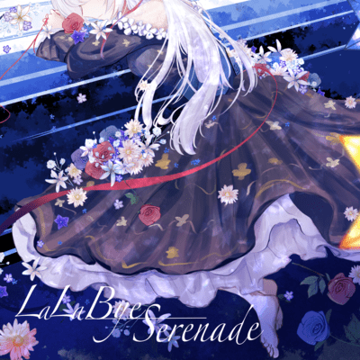 LaLaBye-Serenadeのジャケット写真