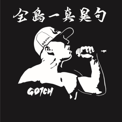 zentoiti, mic Front Cover