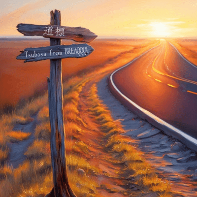 Michishirube Front Cover