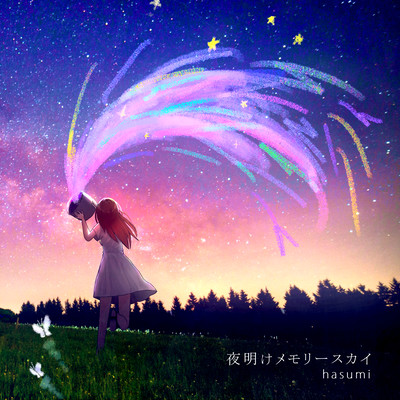 夜明けメモリースカイのジャケット写真