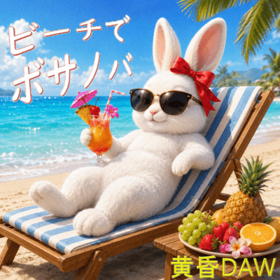 Bossa Nova on the Beach Front Cover
