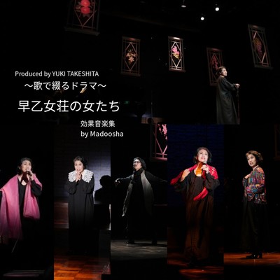 Women in Saotome Apartment original sound track vol.2 Front Cover