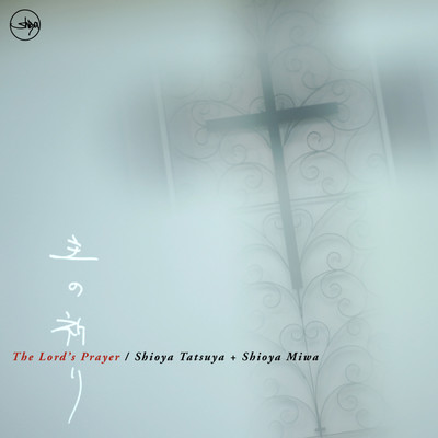 The Lord's Prayer Front Cover