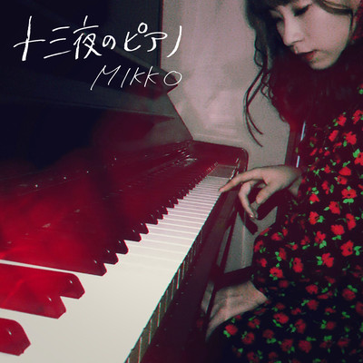 The thirteen night piano Front Cover