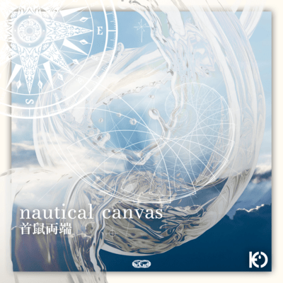 nautical canvas / On the Fence Front Cover
