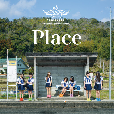 Place (2014) Front Cover