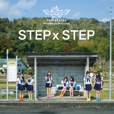 STEP x STEP (2016) Front Cover