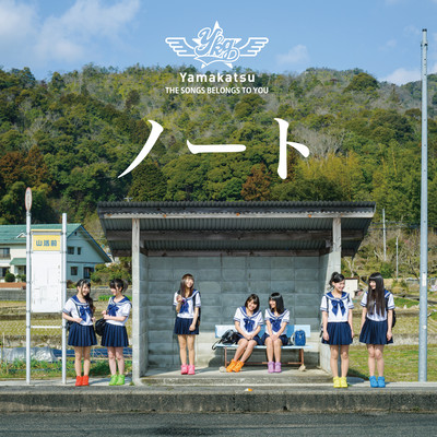 ノート (2015)のジャケット写真
