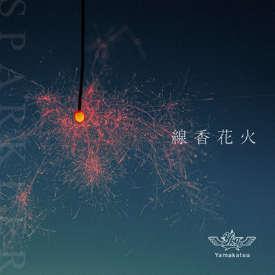 Senkou hanabi Front Cover
