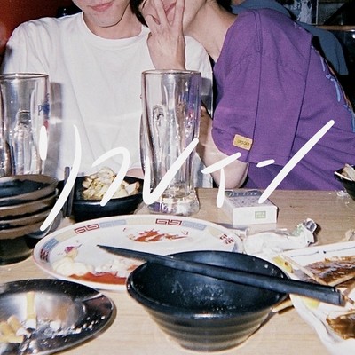 リフレインのジャケット写真