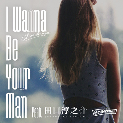 I Wanna Be Your Man (feat. 田口 淳之介)のジャケット写真