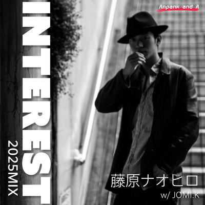 INTEREST (2025MIX)のジャケット写真