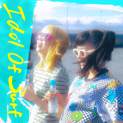 Idol Of Surf (Summer 2024)のジャケット写真