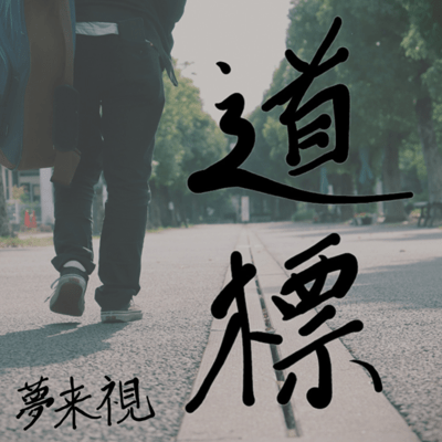 Signposts Front Cover