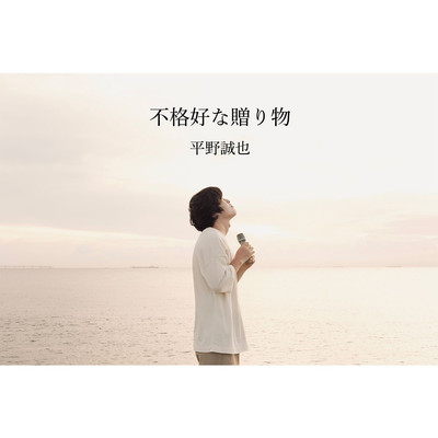 Bukakkou Na Okurimono Front Cover