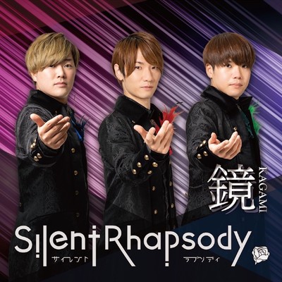 鏡のジャケット写真