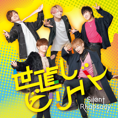 Yonaoshi believer Front Cover