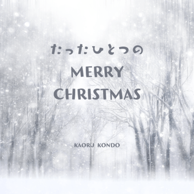 The Only Merry Christmas Front Cover