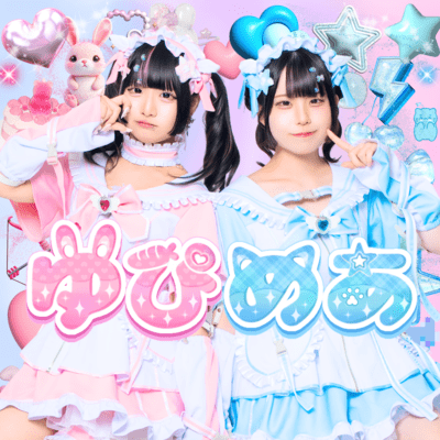 ゆぴめあのジャケット写真