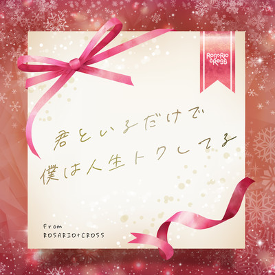 Lucky Just to Be with You Front Cover