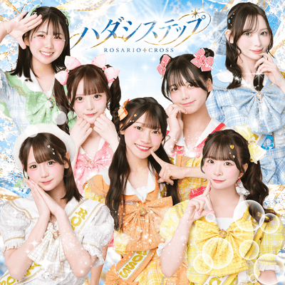 Hadashistep Front Cover