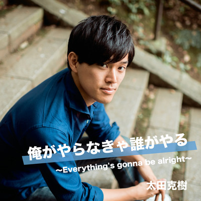 oregayanakyadaregayaru Front Cover