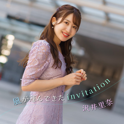 Kazegahakondekita invitation Front Cover