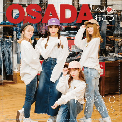 OSADAへ行こう!のジャケット写真