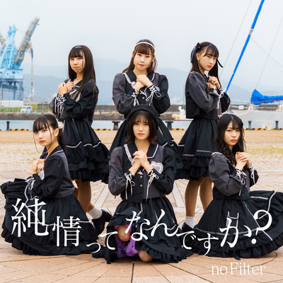 Junjouttenanndesuka Front Cover