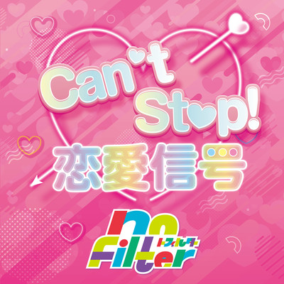 Can't Stop 恋愛信号のジャケット写真