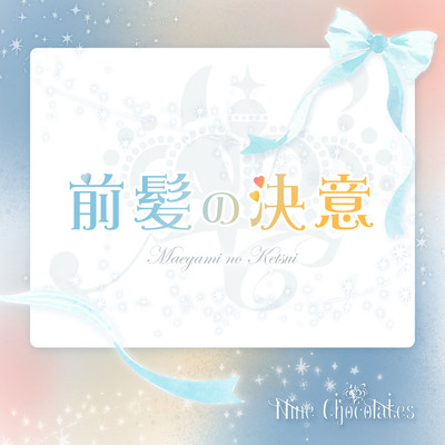 Maegami no ketsui (Cover) Front Cover