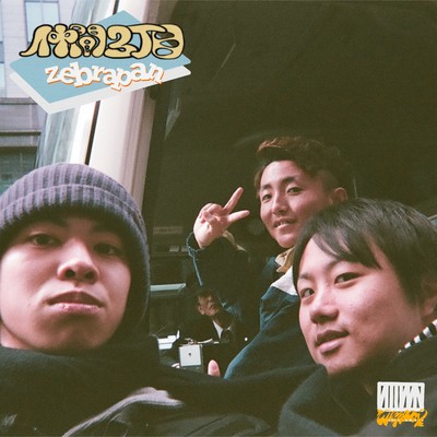 Nakama 3rd street Front Cover