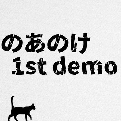 NoaNoke 1st demo Front Cover