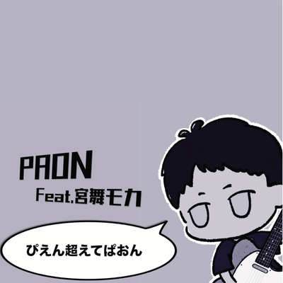 PAON (feat. Miyamai Moca) Front Cover