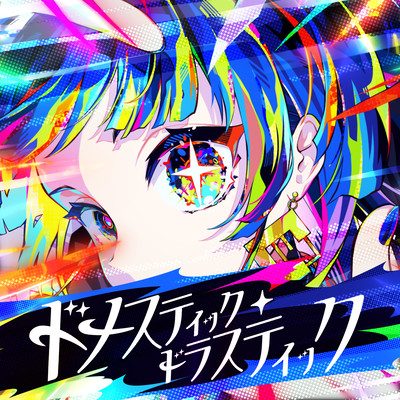 Domestic Drastic Front Cover