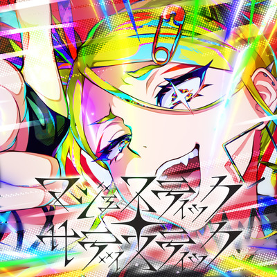 Majestic Sadistic Front Cover