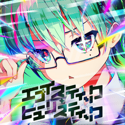 Egoistic Heuristic Front Cover