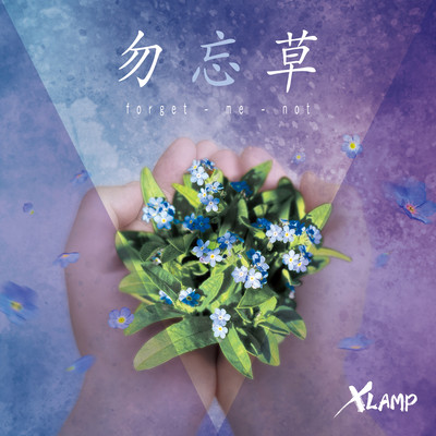 forget-me-not Front Cover