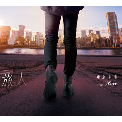 traveller Front Cover