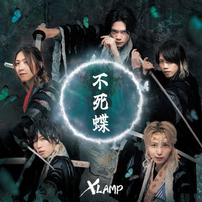 immortal butterfly Front Cover