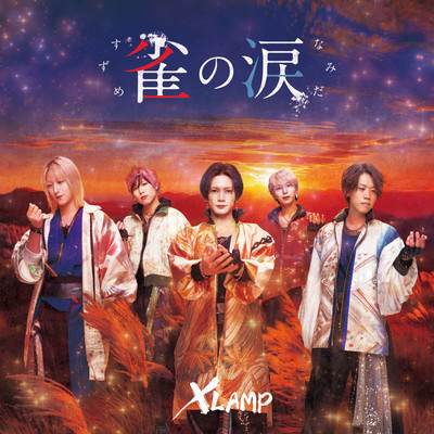 sparrow's tears Front Cover