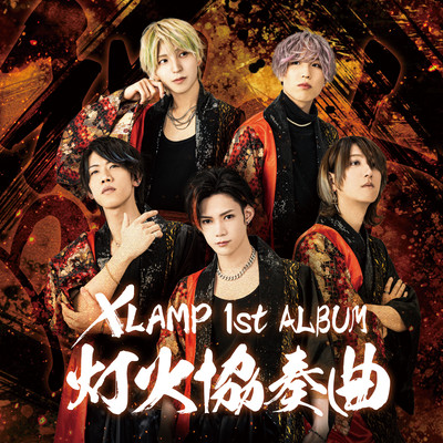 lamplight concerto Front Cover