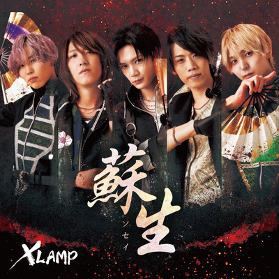 SOSEI Front Cover