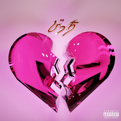 Bitch. Front Cover