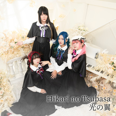 Hikari no Tsubasa Front Cover