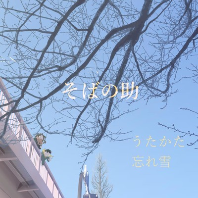 Utakata Front Cover